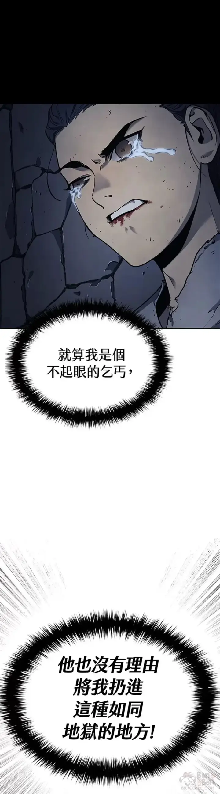 《死神漂月》第01话图29