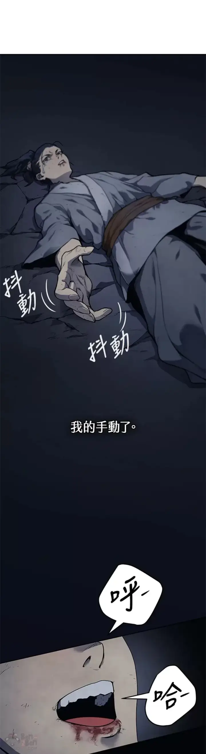 《死神漂月》第01话图31