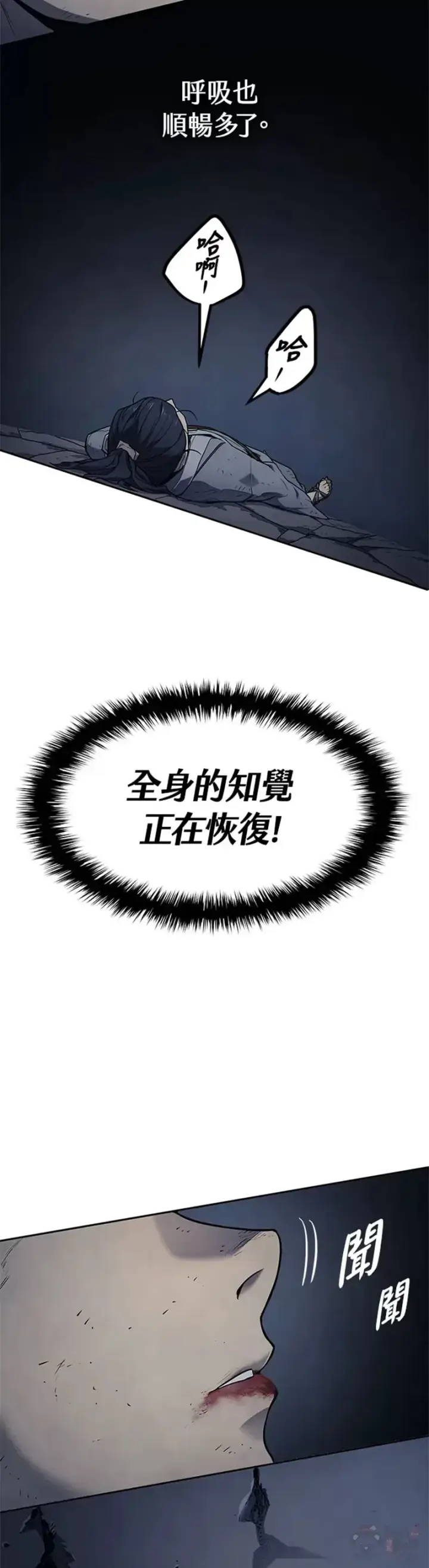 《死神漂月》第01话图32