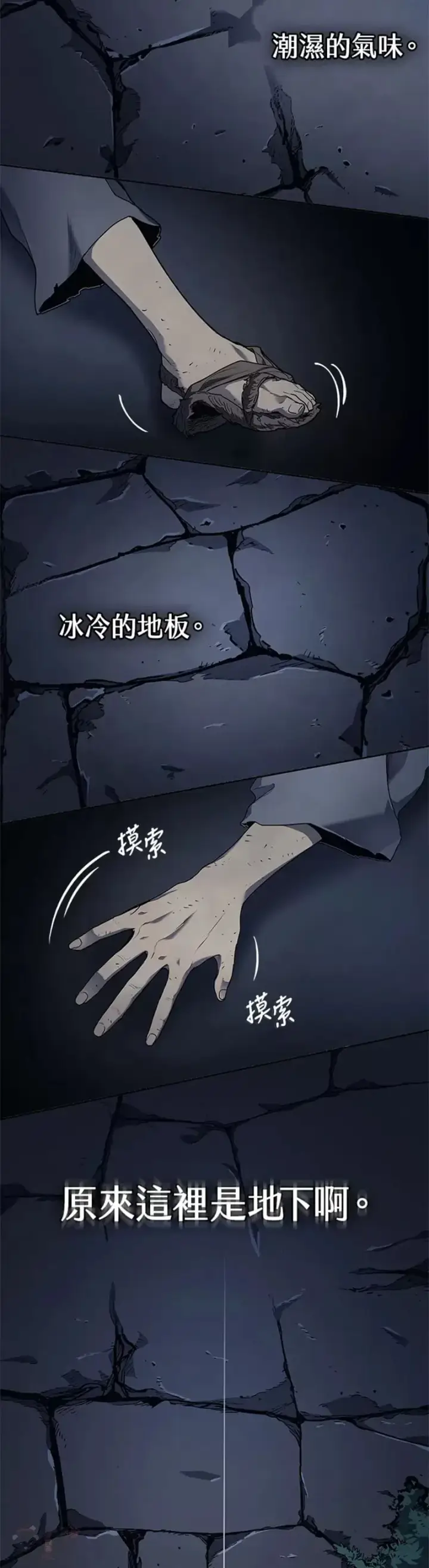 《死神漂月》第01话图33