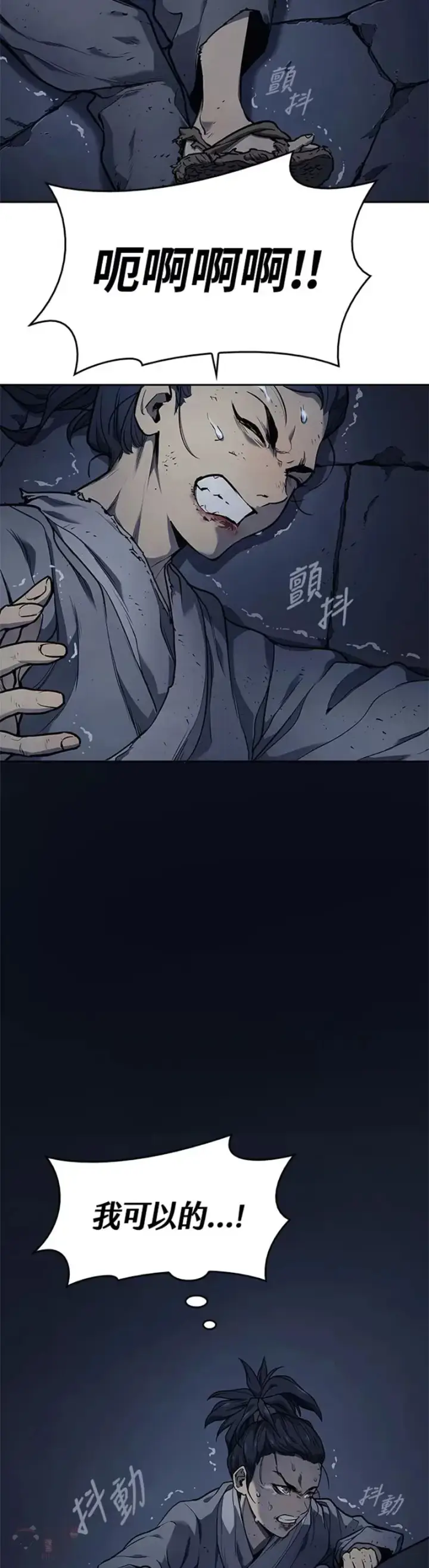 《死神漂月》第01话图37