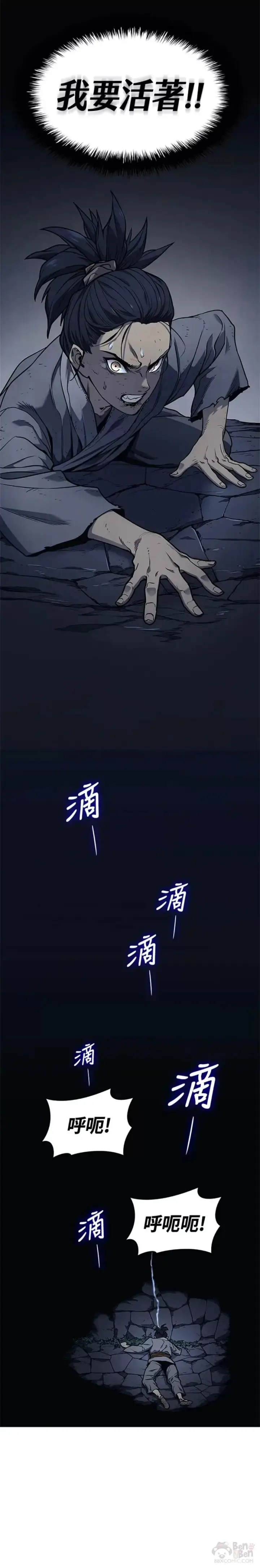 《死神漂月》第01话图41
