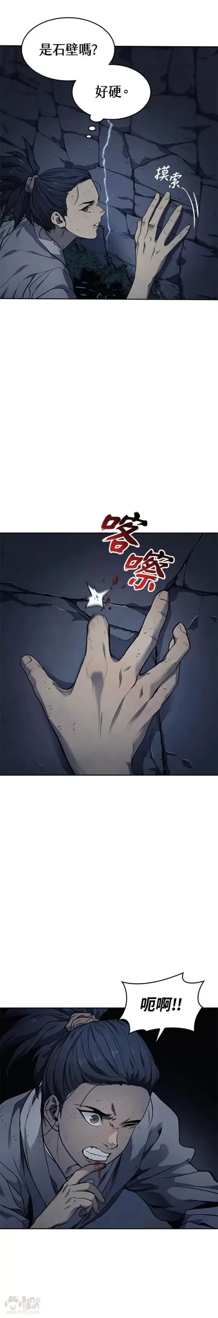 《死神漂月》第01话图42
