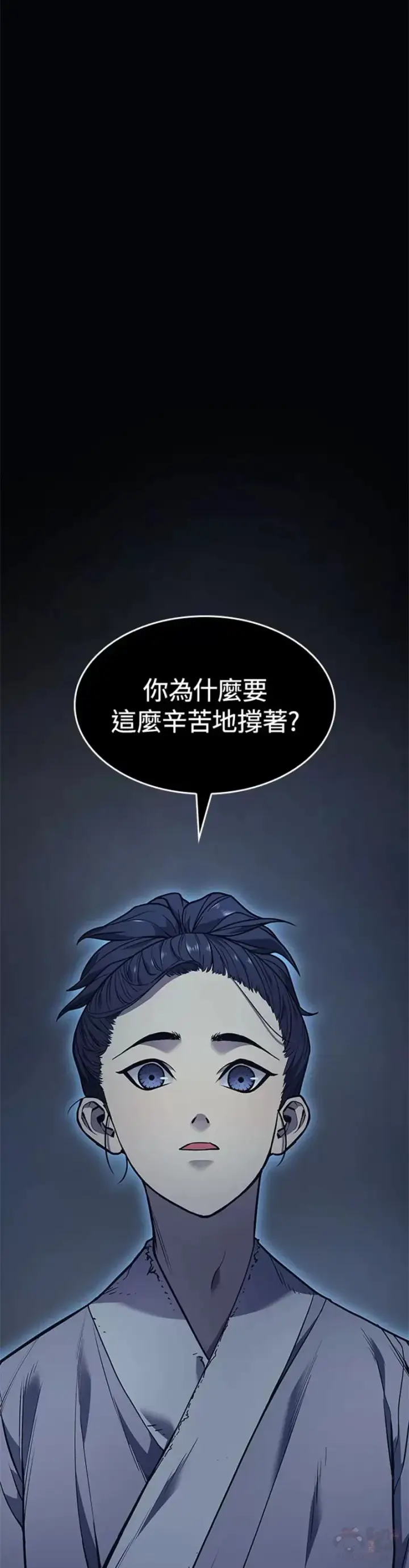 《死神漂月》第01话图46