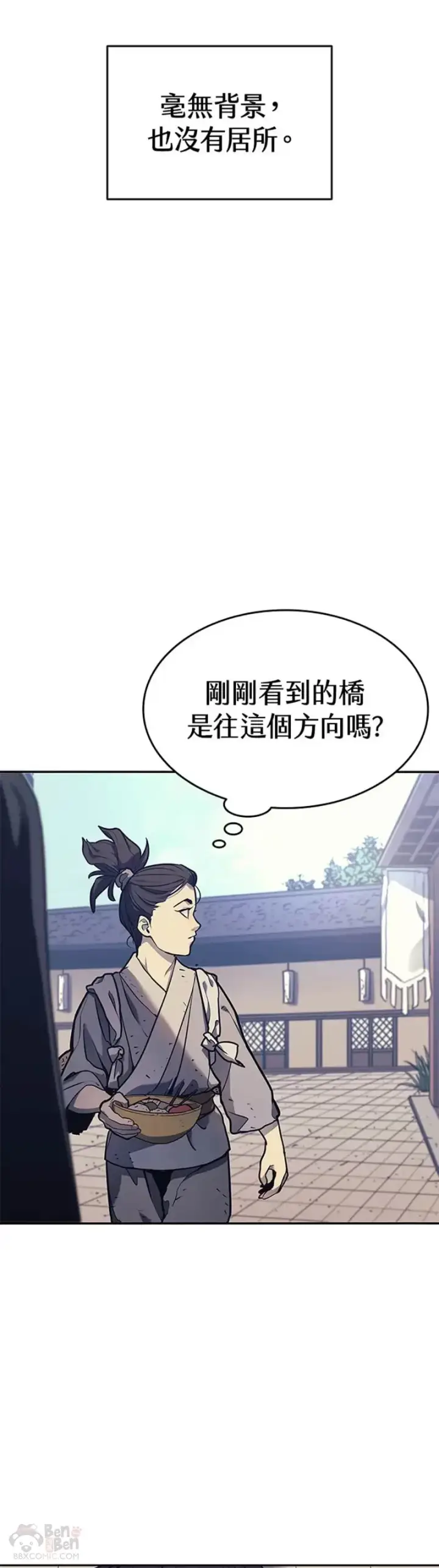 《死神漂月》第01话图5