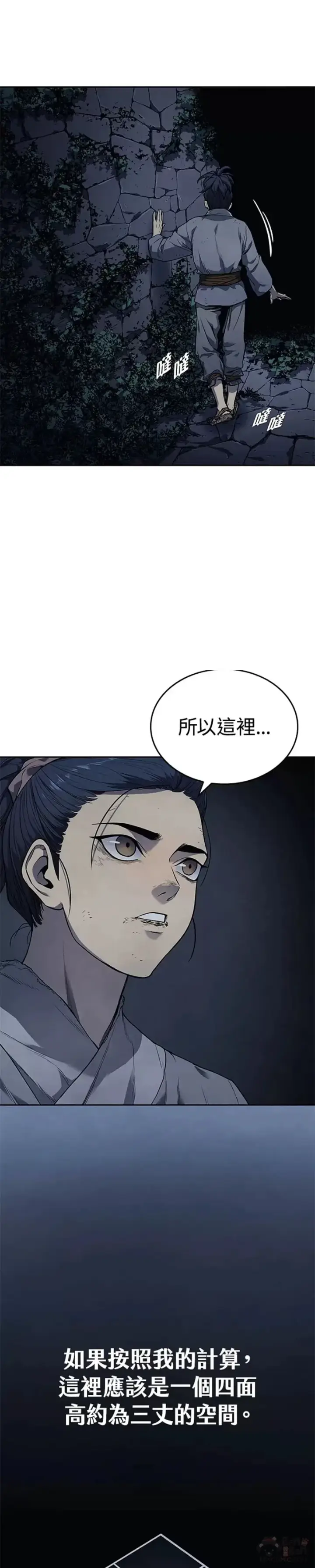 《死神漂月》第02话图21