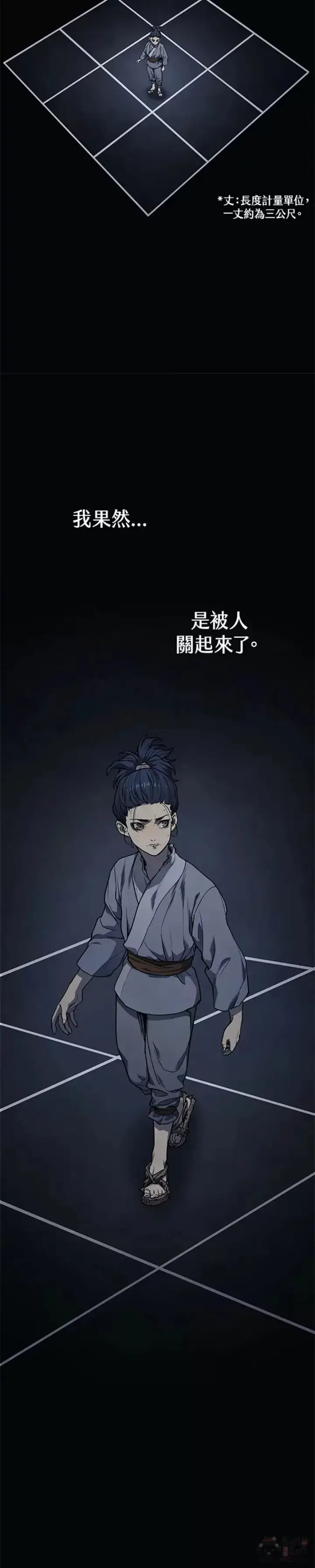 《死神漂月》第02话图22