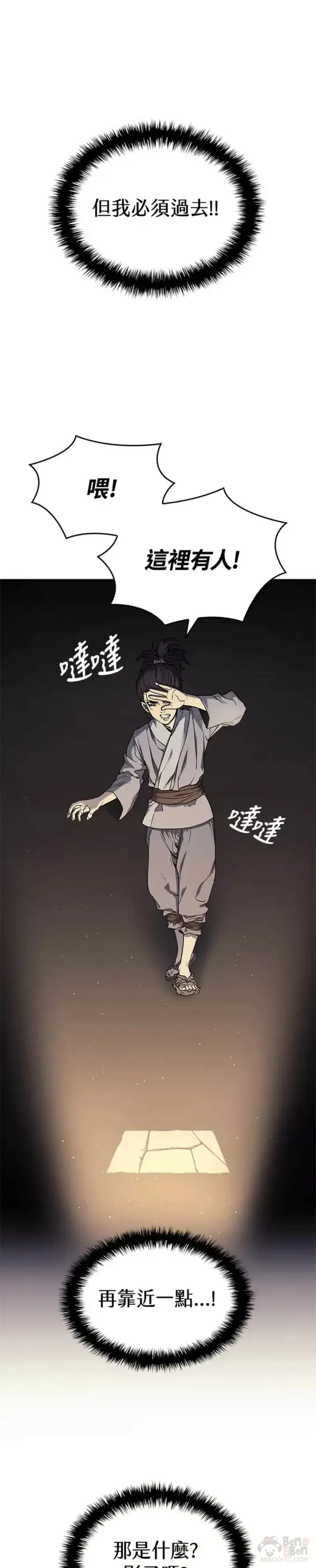 《死神漂月》第02话图25