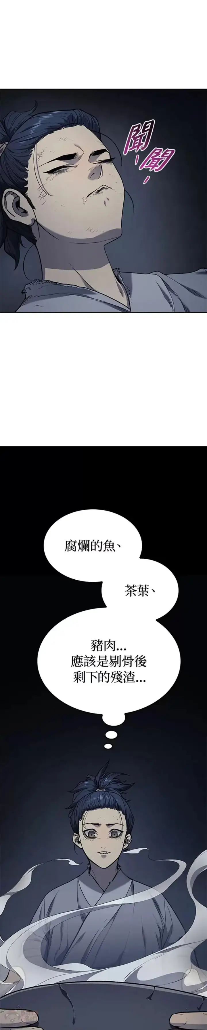 《死神漂月》第02话图29