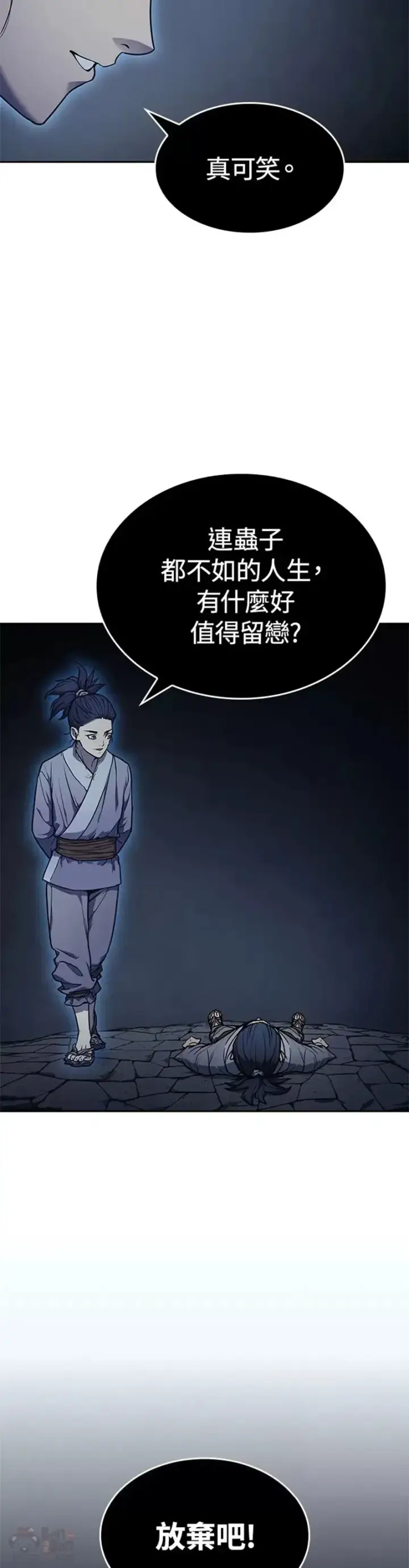 《死神漂月》第02话图3