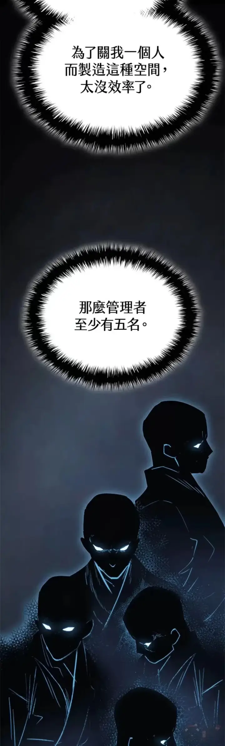 《死神漂月》第02话图32
