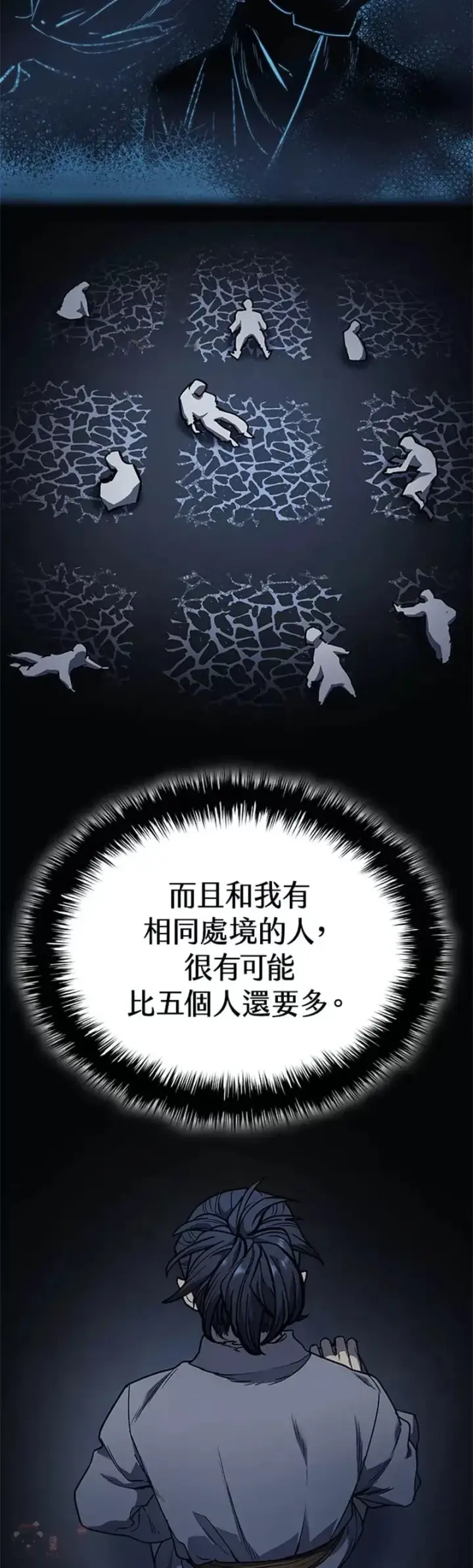 《死神漂月》第02话图33