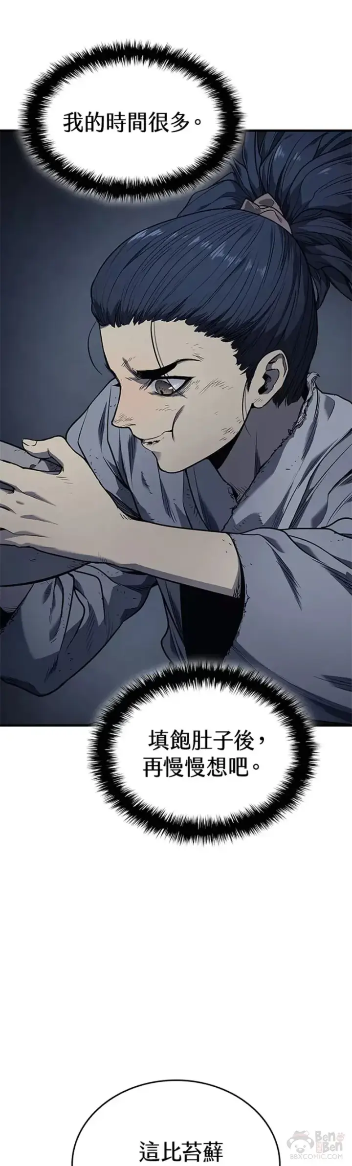 《死神漂月》第02话图37