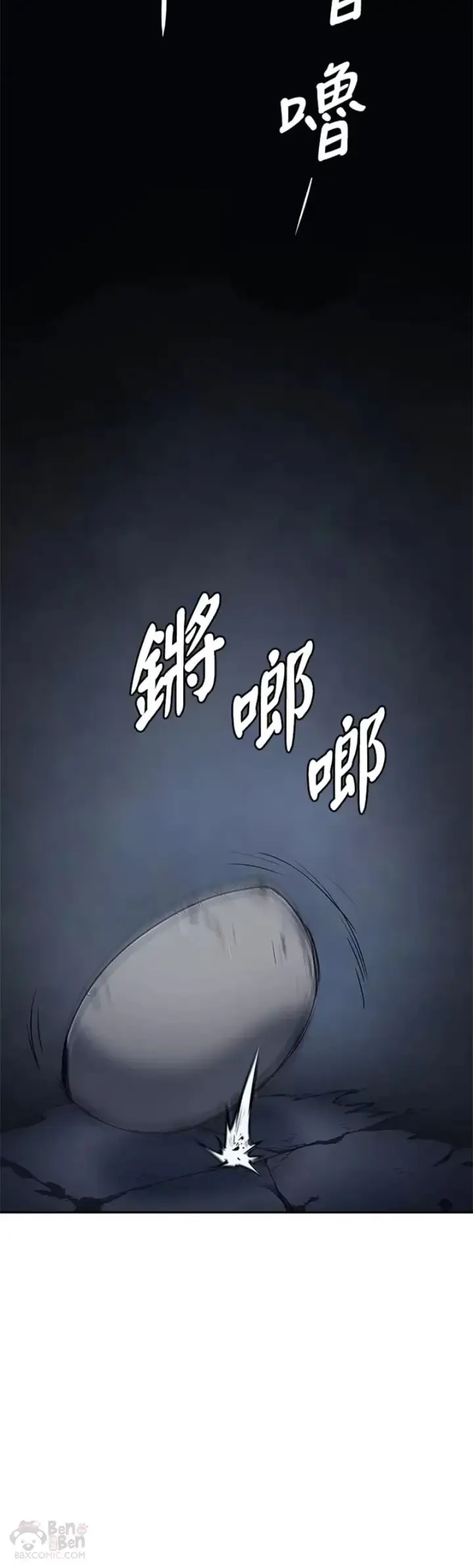 《死神漂月》第02话图39