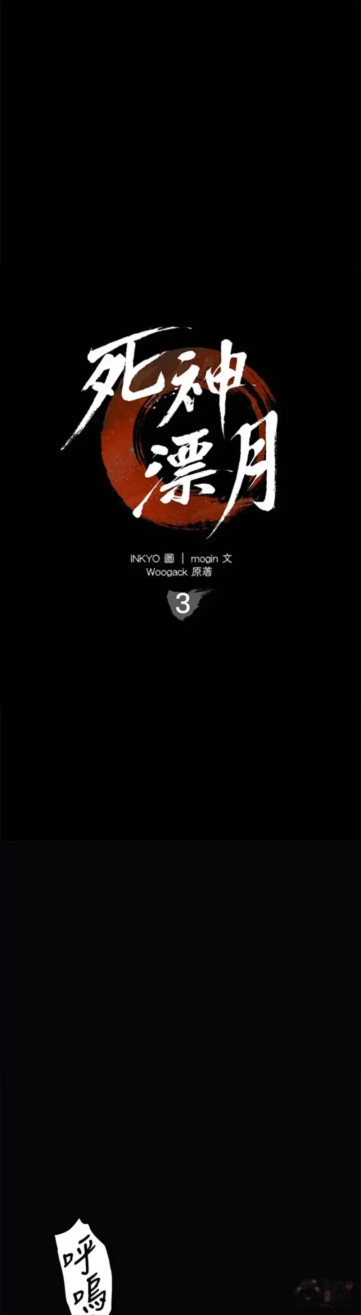 《死神漂月》第02话图41