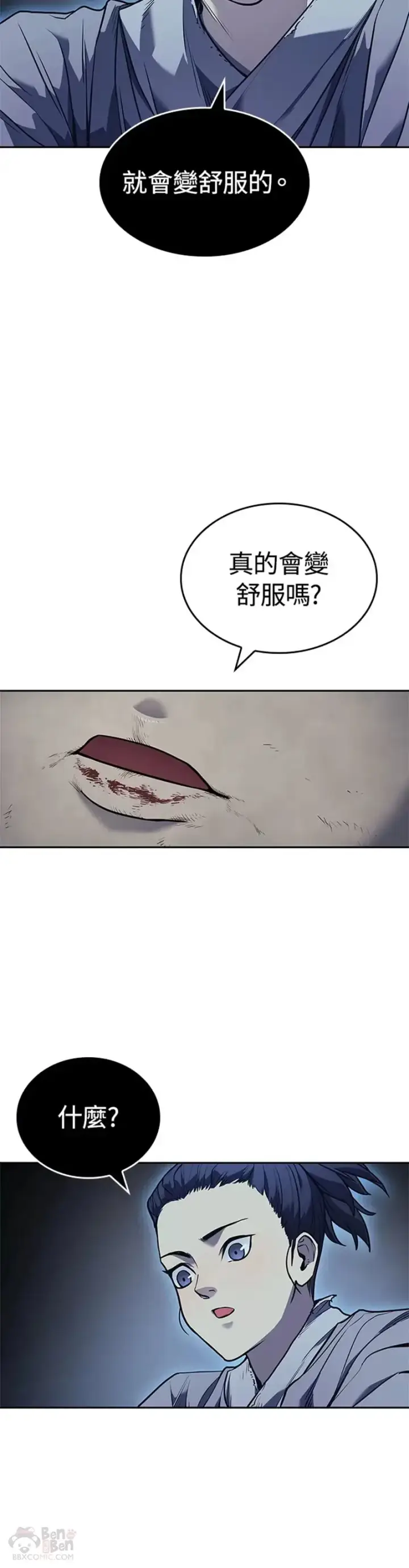 《死神漂月》第02话图5
