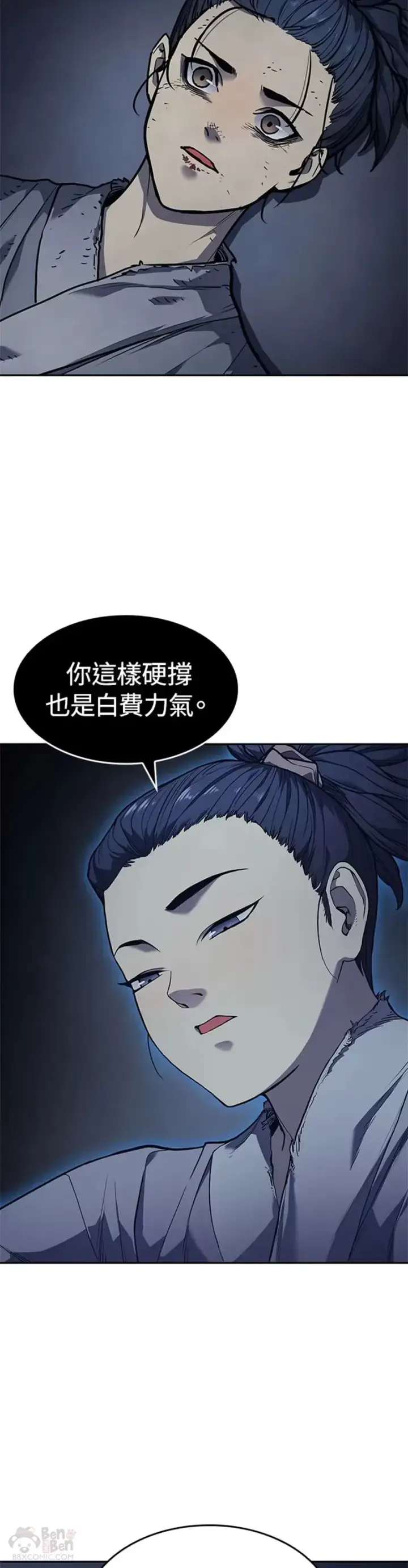 《死神漂月》第02话图7