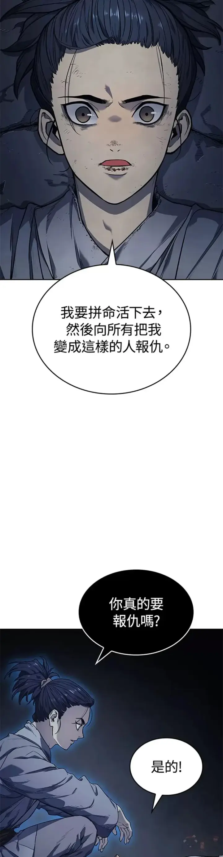 《死神漂月》第02话图9