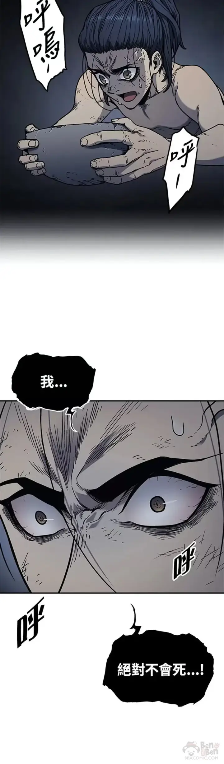 《死神漂月》第03话图25
