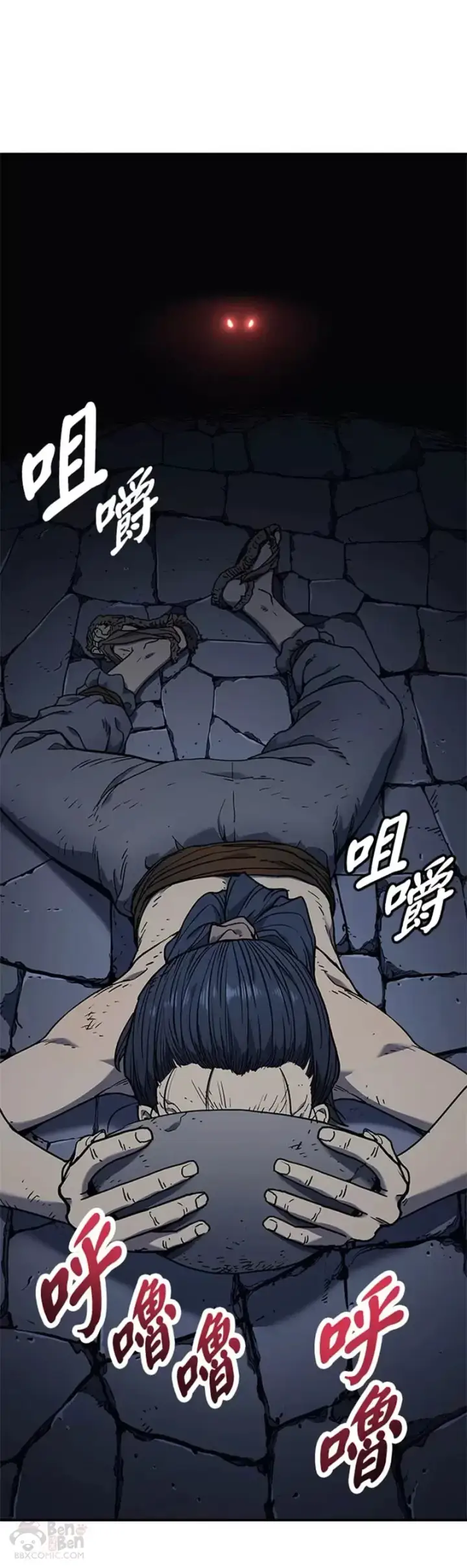 《死神漂月》第03话图26