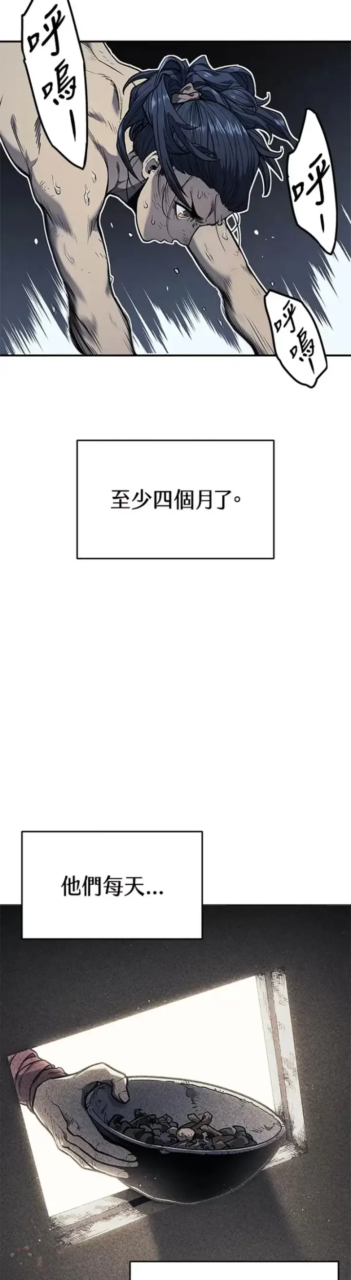 《死神漂月》第03话图3