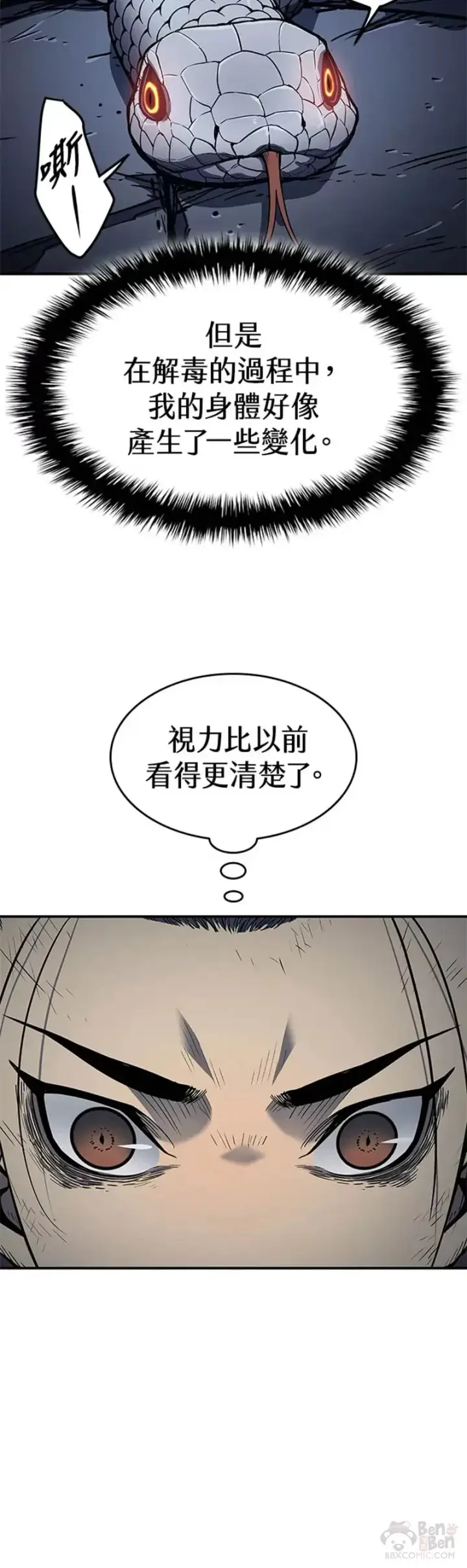 《死神漂月》第03话图30