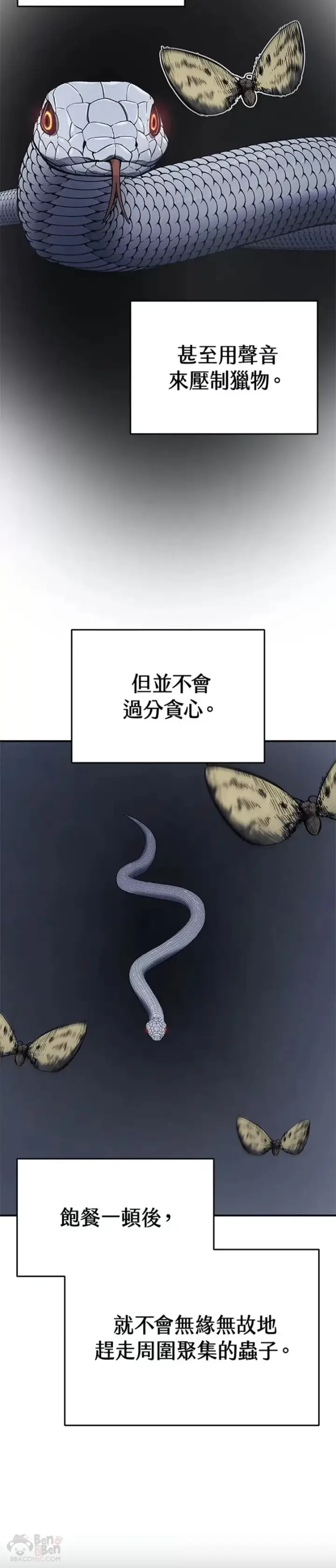 《死神漂月》第03话图40