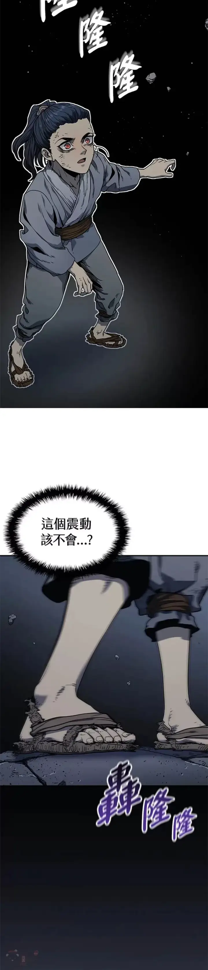 《死神漂月》第03话图43
