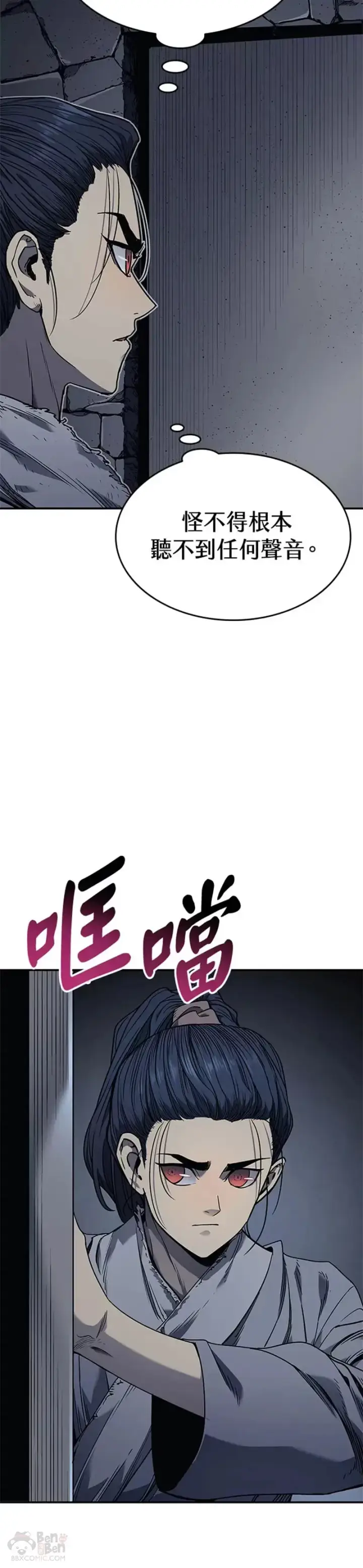 《死神漂月》第03话图47