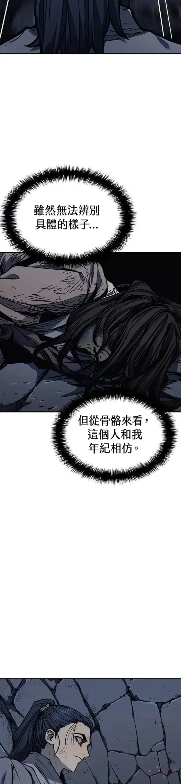 《死神漂月》第03话图50