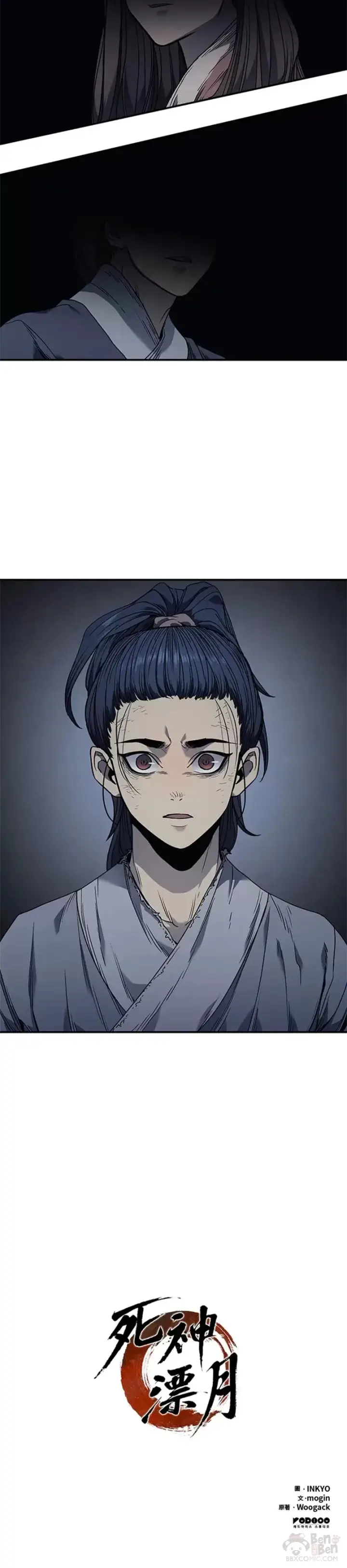 《死神漂月》第03话图55