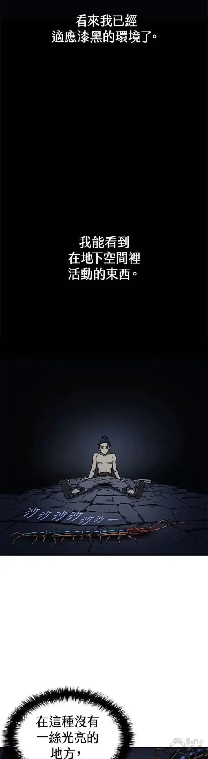 《死神漂月》第03话图9