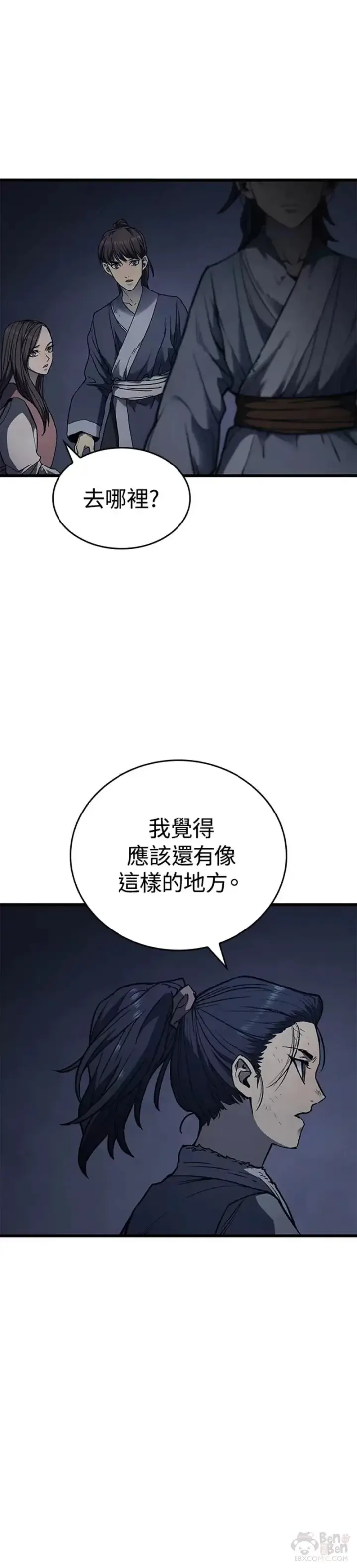 《死神漂月》第04话图10