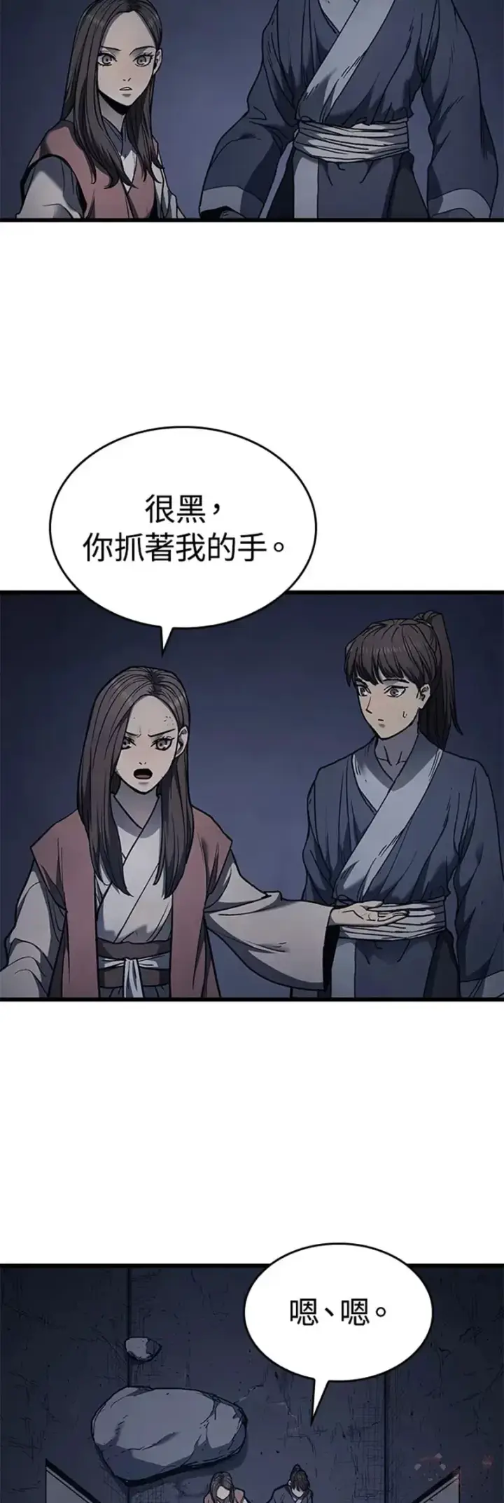 《死神漂月》第04话图13