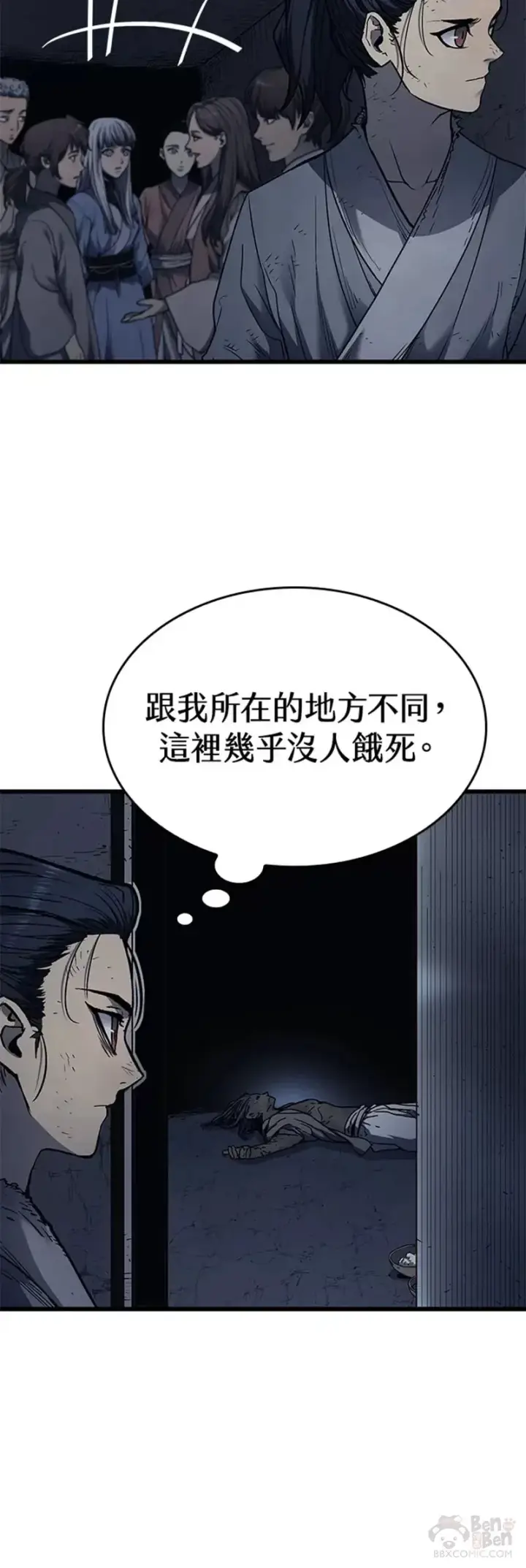 《死神漂月》第04话图16
