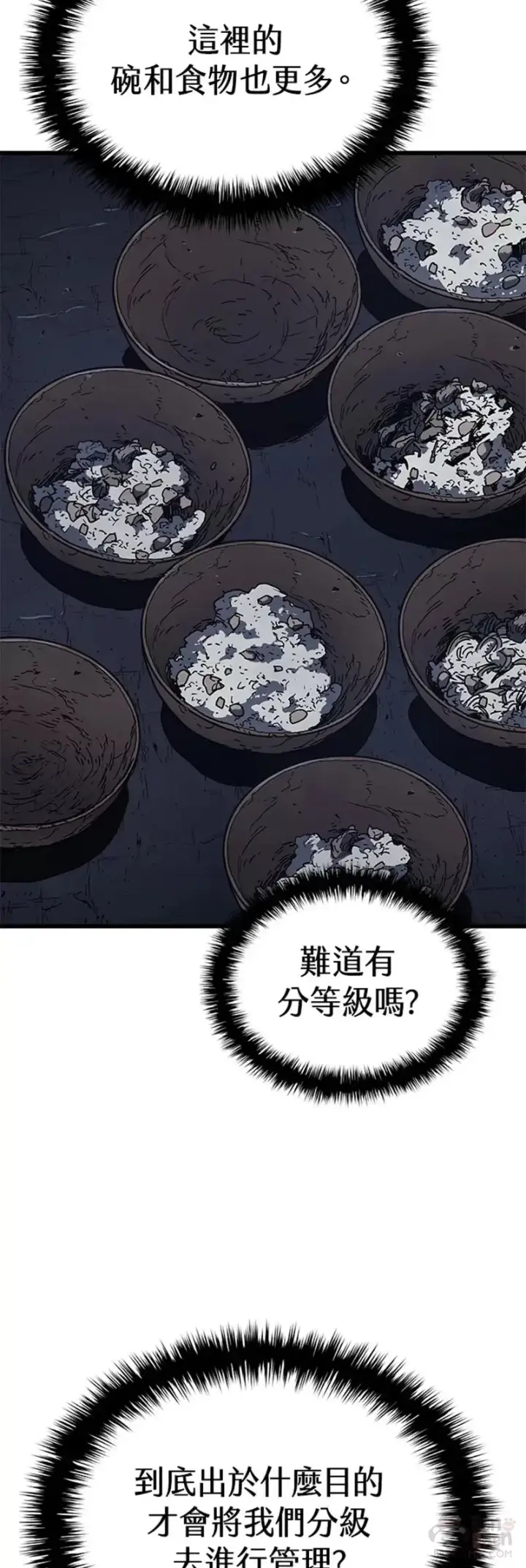 《死神漂月》第04话图18