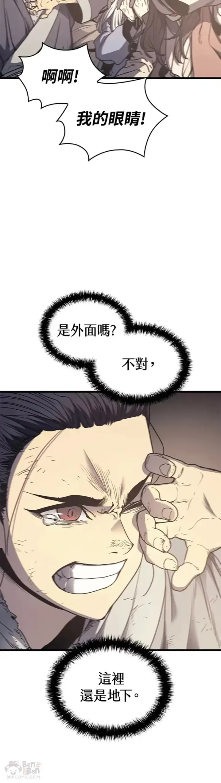《死神漂月》第04话图25