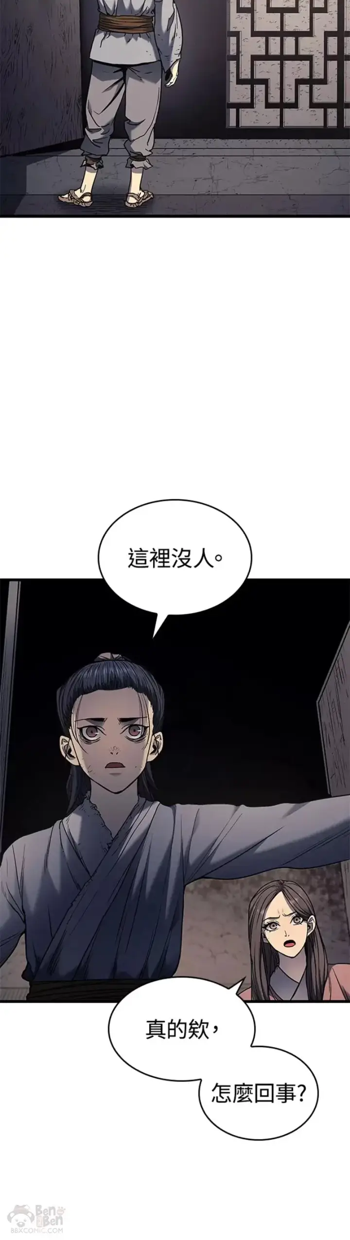 《死神漂月》第04话图30