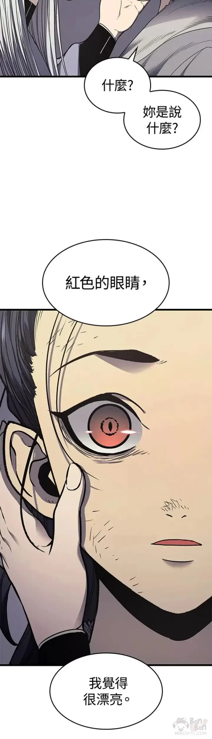 《死神漂月》第04话图36