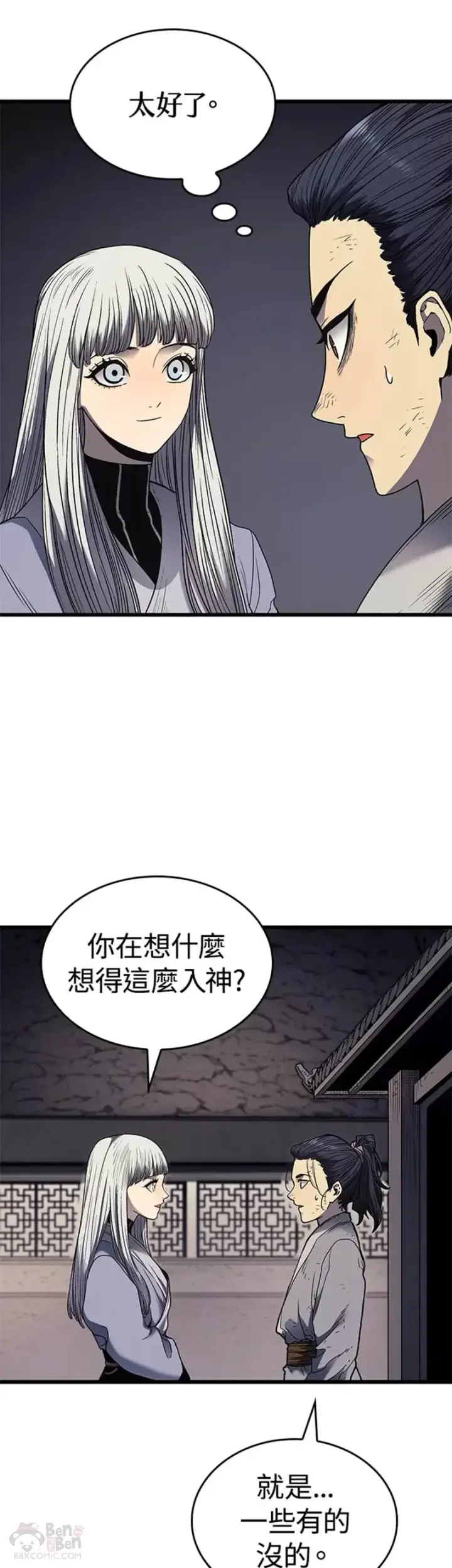《死神漂月》第04话图39