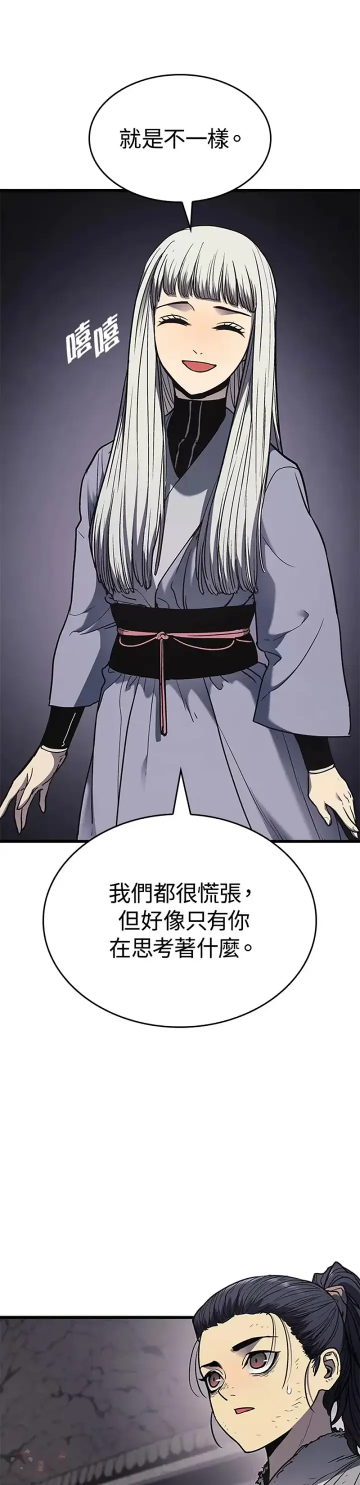 《死神漂月》第04话图41