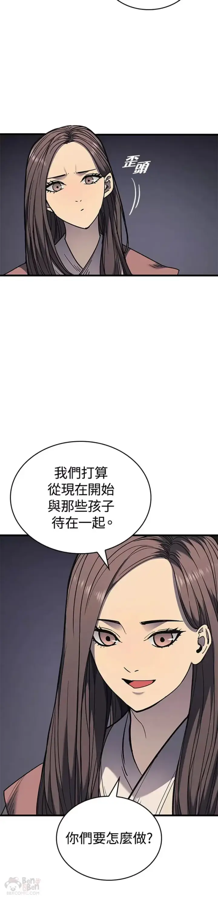 《死神漂月》第04话图43