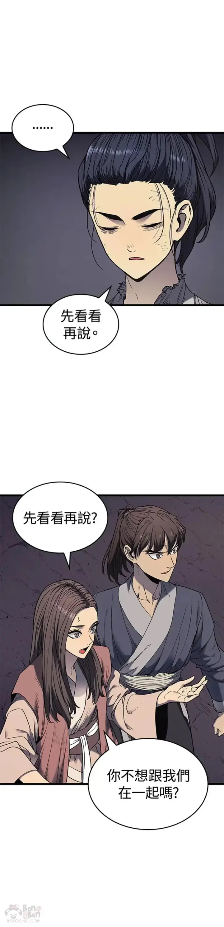 《死神漂月》第04话图45