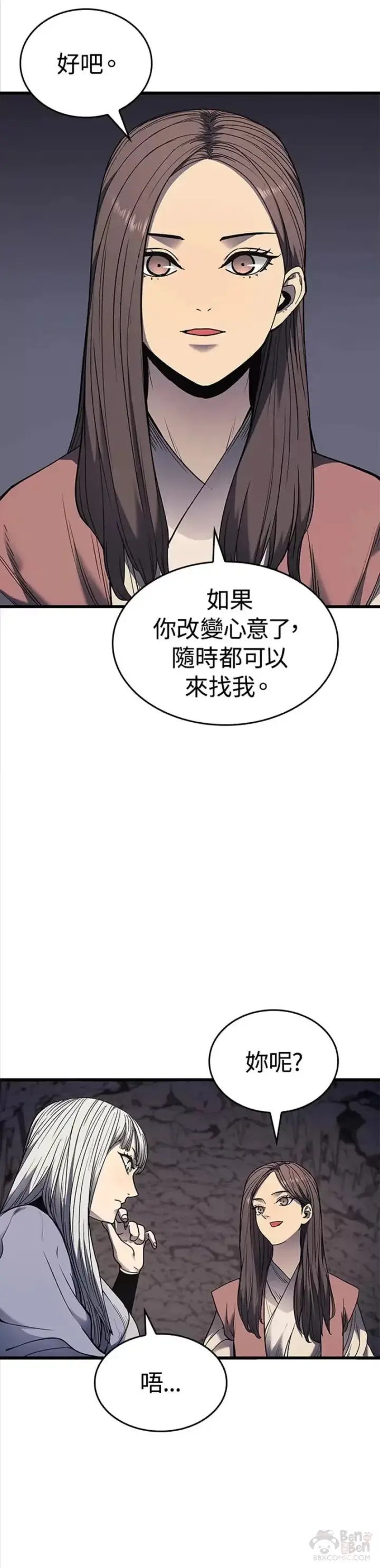 《死神漂月》第04话图47
