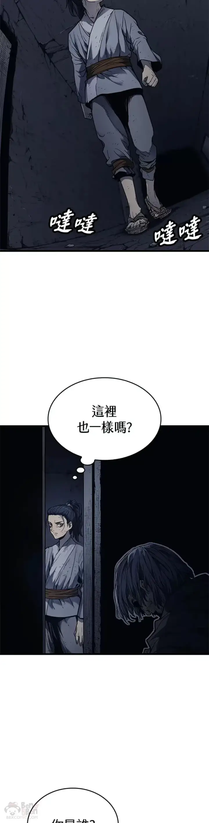 《死神漂月》第04话图5