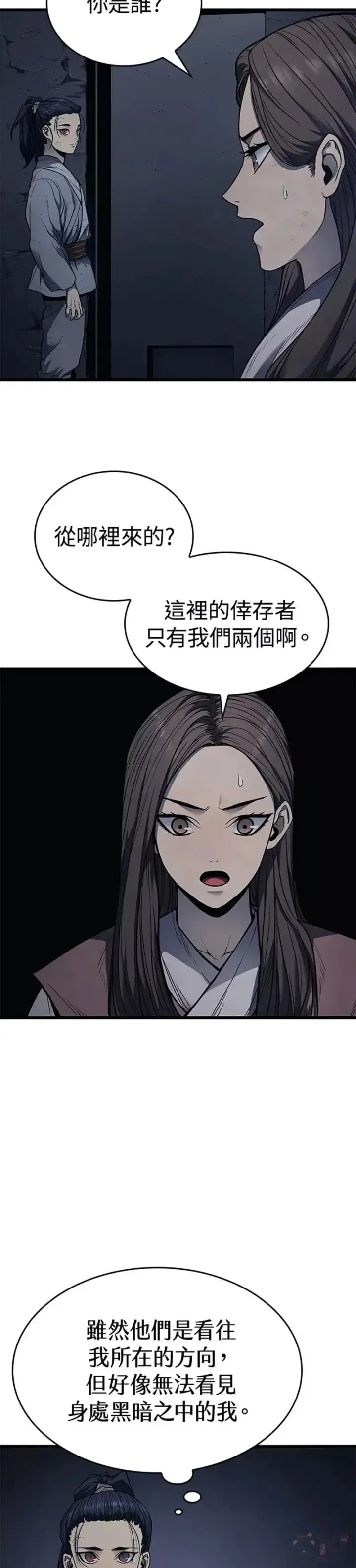 《死神漂月》第04话图6