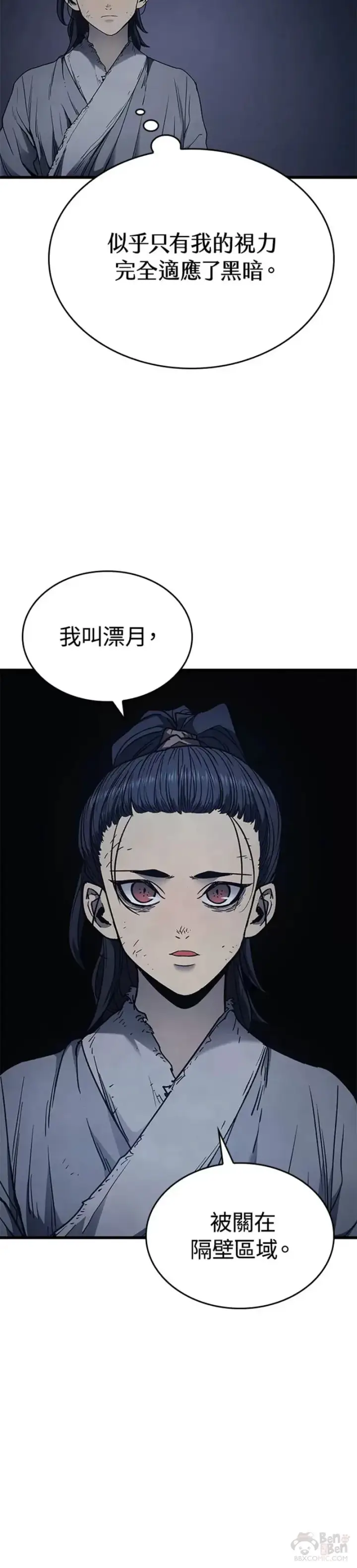 《死神漂月》第04话图7