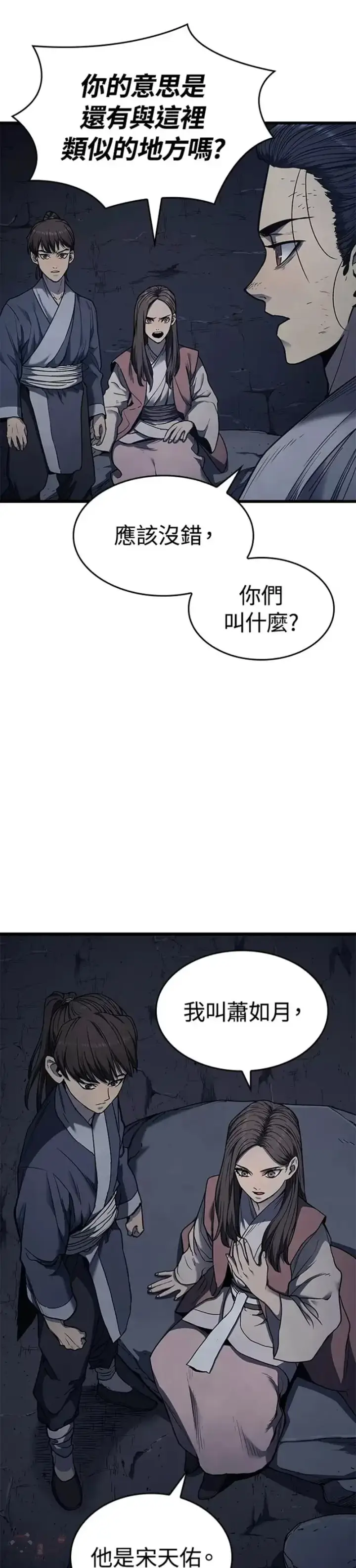 《死神漂月》第04话图8
