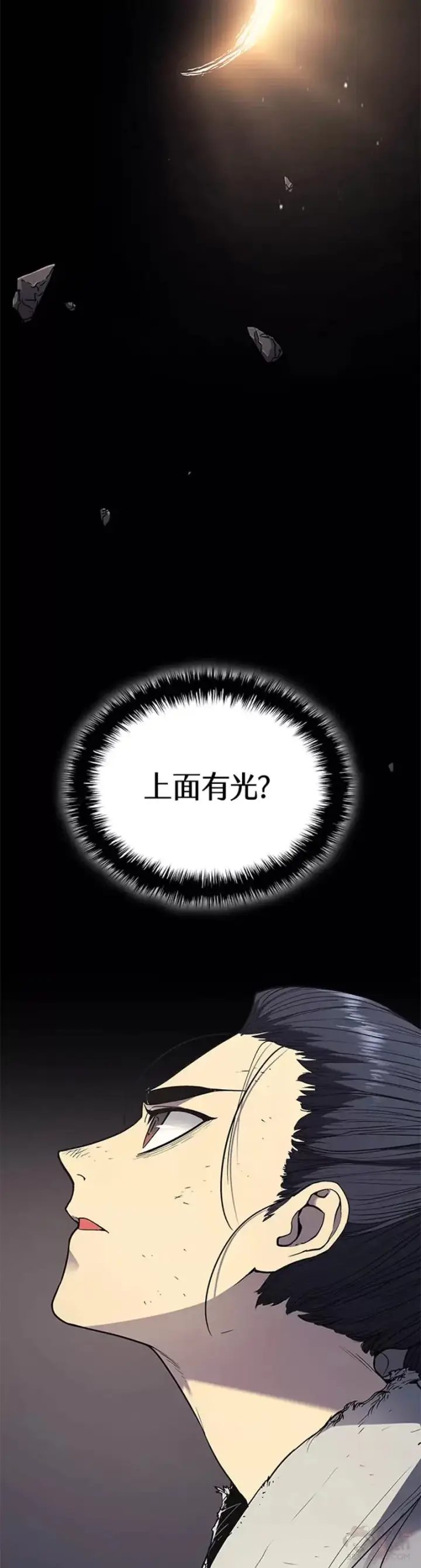 《死神漂月》第05话图10