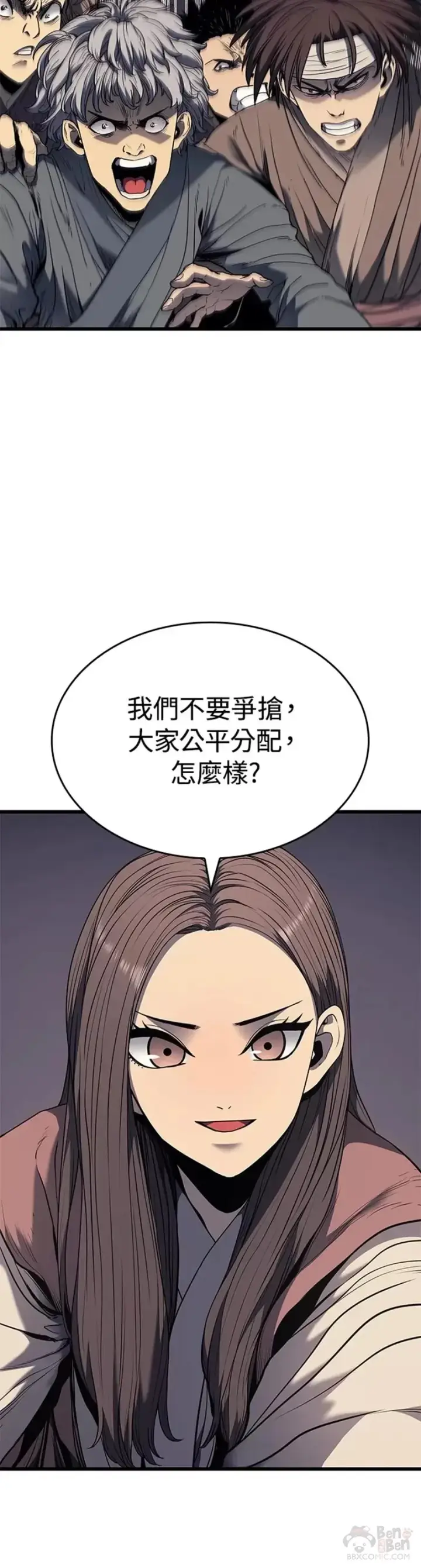 《死神漂月》第05话图15